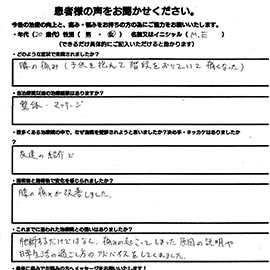 お客様の声アンケート用紙